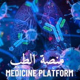 Telegram profile photo for منصة الطب🥼🥼 MEDICINE PLATFORM