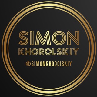Telegram profile photo for Simon Khorolskiy - Симон Хорольский