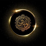 Telegram profile photo for قناة علوم اهل البيت