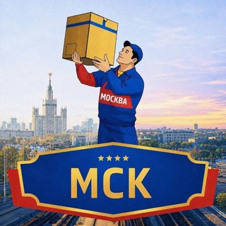 Telegram profile photo for Грузчики Москва
