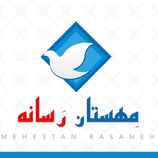 Telegram profile photo for مِهستان رسانه | اخبار شهر جدید مِهستان