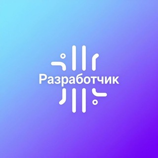 Telegram profile photo for Логово разработчика