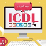 Telegram profile photo for ICDL Bonab University
