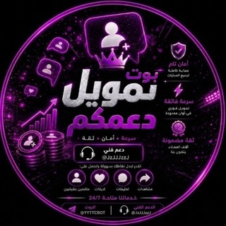 Telegram profile photo for دعمكم - DamKom