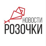 Telegram profile photo for РОЗОЧКА НОВОСТИ🌹