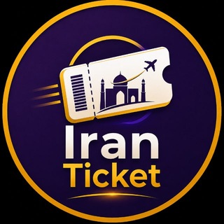 Telegram profile photo for حجوزات إيران ❤️✈️