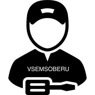 Telegram profile photo for VSEMSOBERU Монтаж Мебели