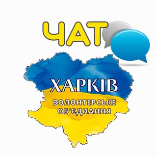 Telegram group profile photo for ВО «Харків»