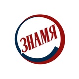 Telegram profile photo for Zнамя. Калуга