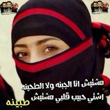 Telegram profile photo for "صــنــعــانــيــات مــهــنــجــمــات"