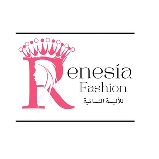 Telegram profile photo for ازياء رينيسيا للجملة ( ملابس نسائية )