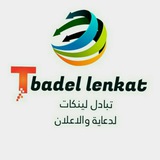 Telegram profile photo for اعلانات بلا حدود