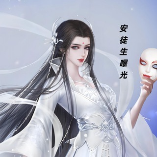 Telegram profile photo for 安徒生出海 【 曝光频道】