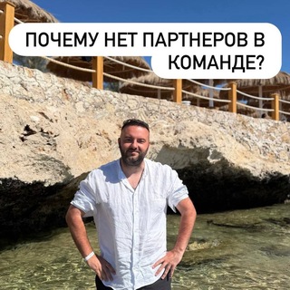 Telegram group profile photo for ПАРТНЕРЫ В КОМАНДУ🚀