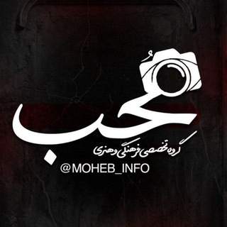 Telegram profile photo for گروه هنری مُحب