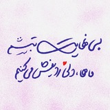 Telegram profile photo for بینهایت تبسم