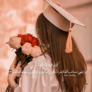 Telegram profile photo for تحفيز ❤️| ايجابيه 💚| تحفيز طلاب السادس 📖