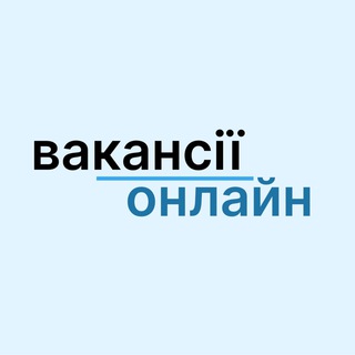 Telegram profile photo for Вакансії онлайн