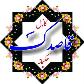 Telegram profile photo for کانال پیام قاصدک