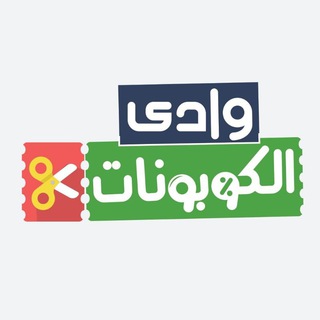Telegram profile photo for وادي الكوبونات