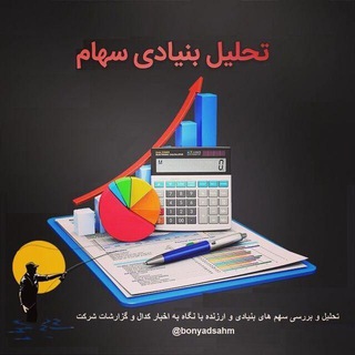 Telegram profile photo for فاندامنتالیسم سهام