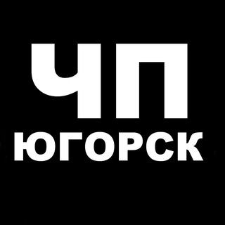 Telegram profile photo for ЧП Югорск