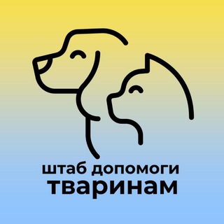 Telegram profile photo for Покинуті та загублені тварини Дніпро | Брошенные животные Днепр