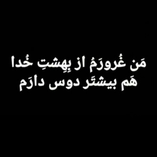 Telegram profile photo for khodaye ghoror