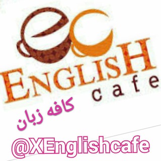 Telegram profile photo for کافه زبان