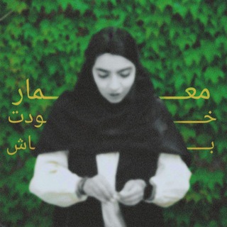 Telegram profile photo for 🌻 صَِدَِاَِ وَِ سَِــَِیَِمَِــَِاَِ مَِــَِنَِ