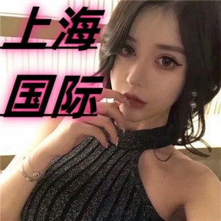 Telegram profile photo for 上海国际中圈