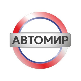 Telegram profile photo for Автомир