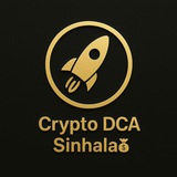 Telegram profile photo for 🚀 Crypto DCA | Sinhala💰