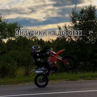 Telegram profile photo for 🚓Эндурики на Дорогах🚓