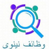Telegram profile photo for وظائف نينوى