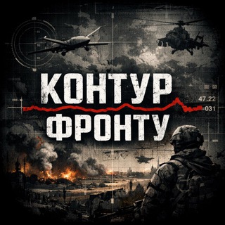 Telegram profile photo for Контур Фронту