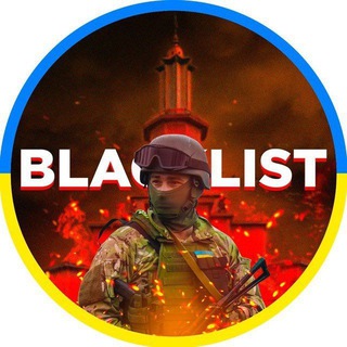 Telegram profile photo for Івано-Франківськ 24/7 BLACKLIST• Україна