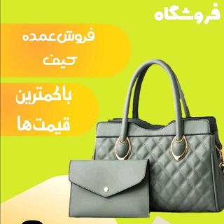 Telegram profile photo for 👜کیف نوین برادران (حسینی)