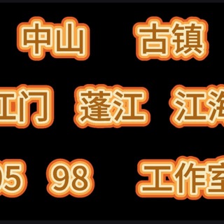 Telegram profile photo for 江门古镇