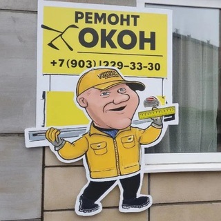 Telegram profile photo for Пластиковые окна / ремонт окон / москитные сетки