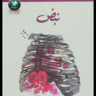 Telegram profile photo for نبـــــــــــض💖✨