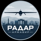 Telegram profile photo for Армавир Радар