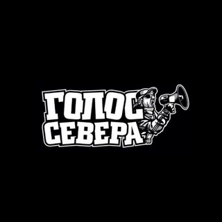 Telegram profile photo for The Voice of the North