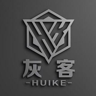 Telegram profile photo for 灰客圈供需 10U/70口效果绝佳