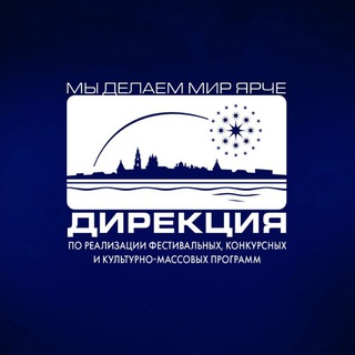 Telegram profile photo for Дирекция культурно-массовых программ АО