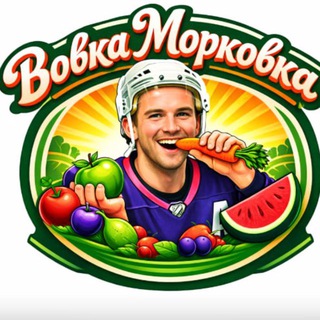 Telegram profile photo for Вовка-Морковка🥕