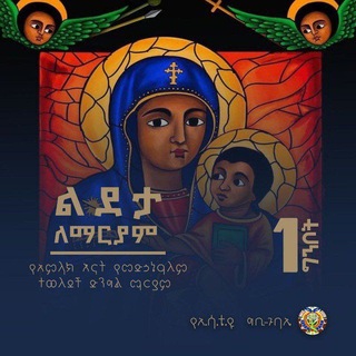 Telegram profile photo for የአዳማ ሳይንስና ቴክኖሎጂ ዩኒቨርሲቲ ግቢ ጉባኤ