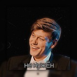 Telegram profile photo for 🚬не нужЁн🚬