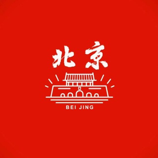 Telegram profile photo for 北京 (夜总会)