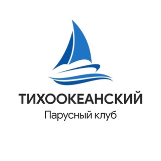 Telegram profile photo for Тихоокеанский парусный клуб